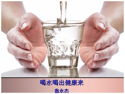 武汉水会 多喝水有6大好处5类人应该多喝水